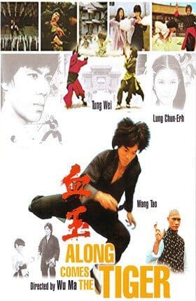 Along Comes a Tiger (1977) DVD