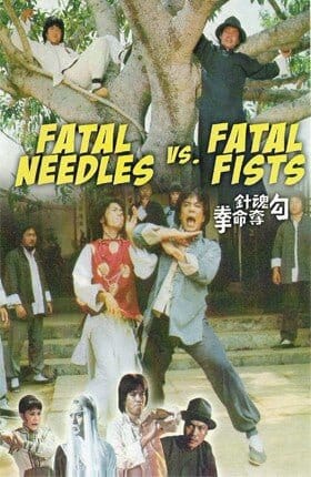 Fatal Needles vs. Fatal Fists (1978) DVD