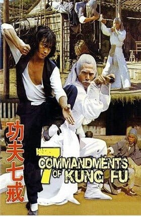 The Seven Commandments of Kung Fu (1979) DVD