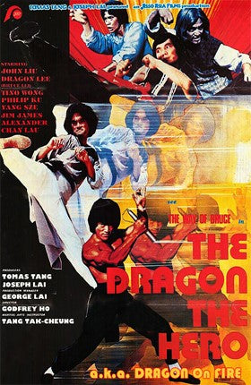 the dragon, the hero (1979) dvd widescreen version