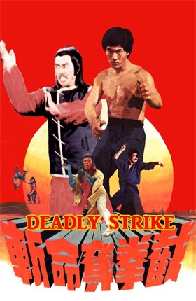 Deadly Strike (1978) | Retro And Classic Flixs