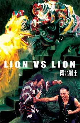 Lion Vs. Lion DVD | Retro And Classic Flixs