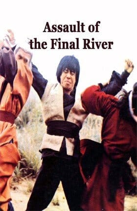 Assault of the Final Rival (1978) DVD