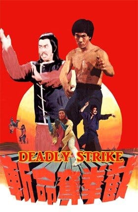 Deadly Strike (1978) DVD