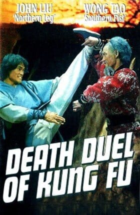 Death Duel of Kung Fu (1979) DVD