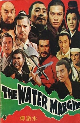 The Water Margin (1972) DVD — Seven Blows of the Dragon